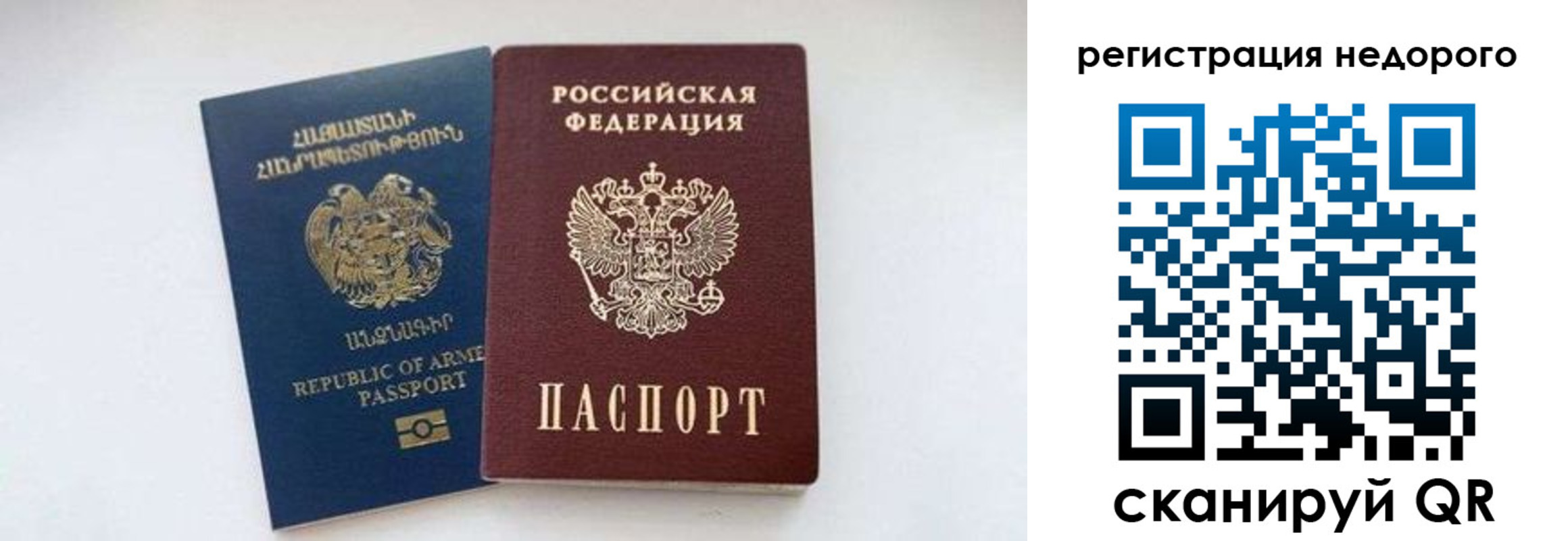 временная регистрация поиск в Новгородской области