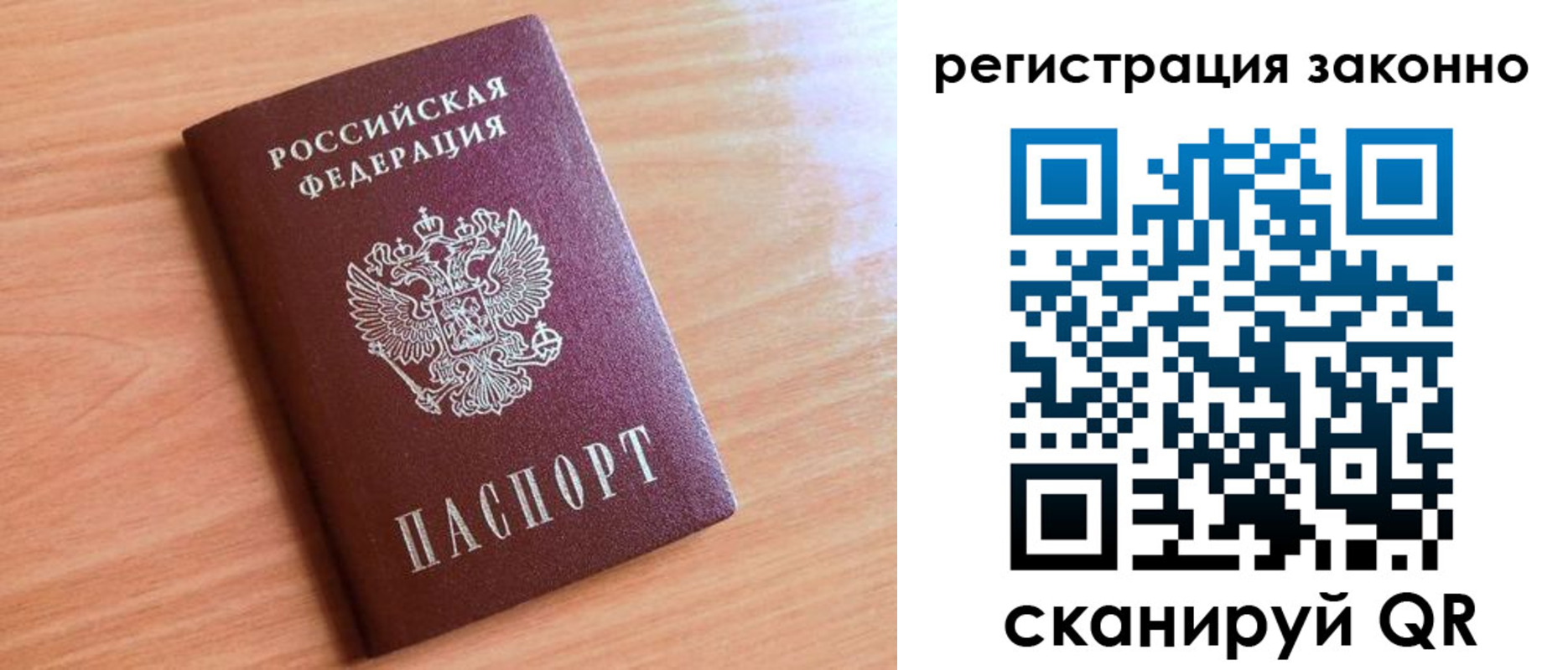 временная регистрация недорого в Новгородской области