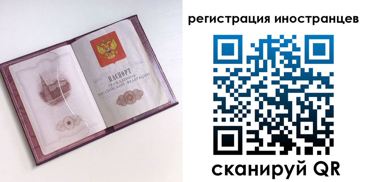 прописка 2025 в Новгородской области